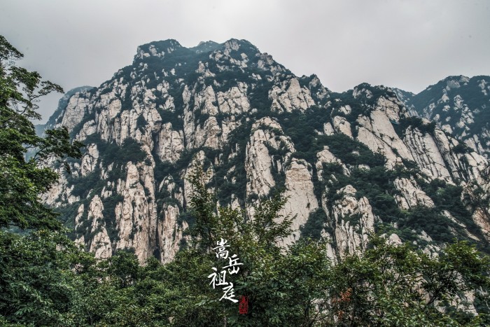 中岳嵩山-欢迎来访! 中岳嵩山