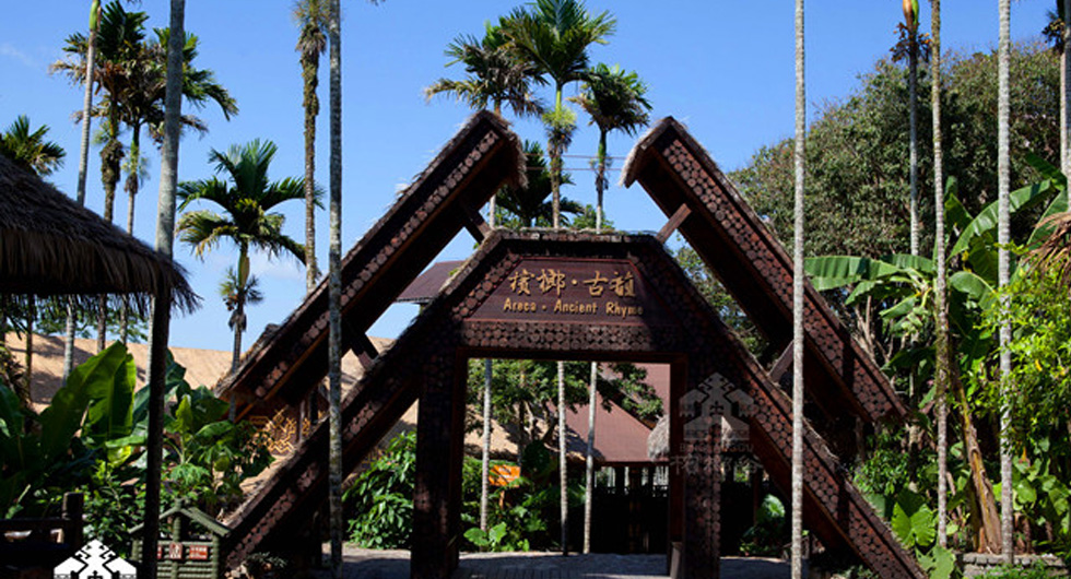 海南槟榔谷黎苗文化旅游区