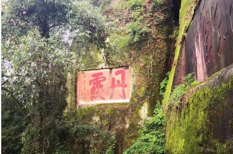 丹霞山