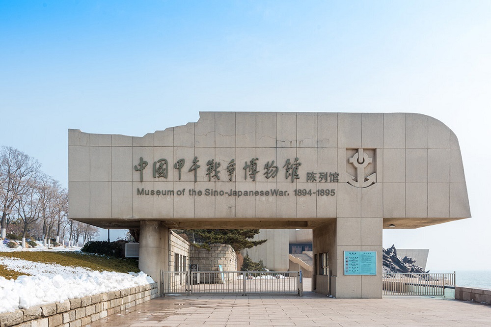 刘公岛