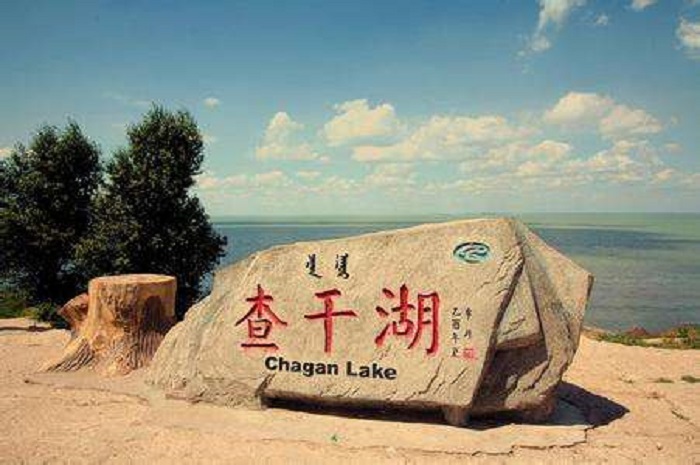 查干湖旅游度假区