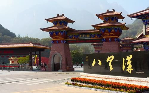 河南新乡八里沟-欢迎来访! 河南新乡八里沟