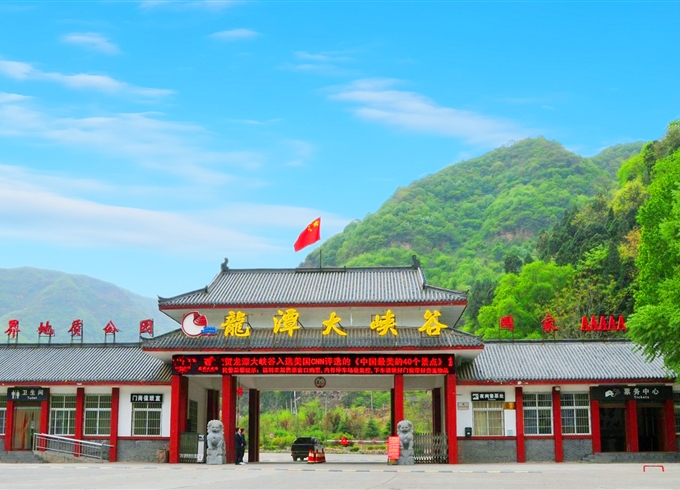 龙潭大峡谷