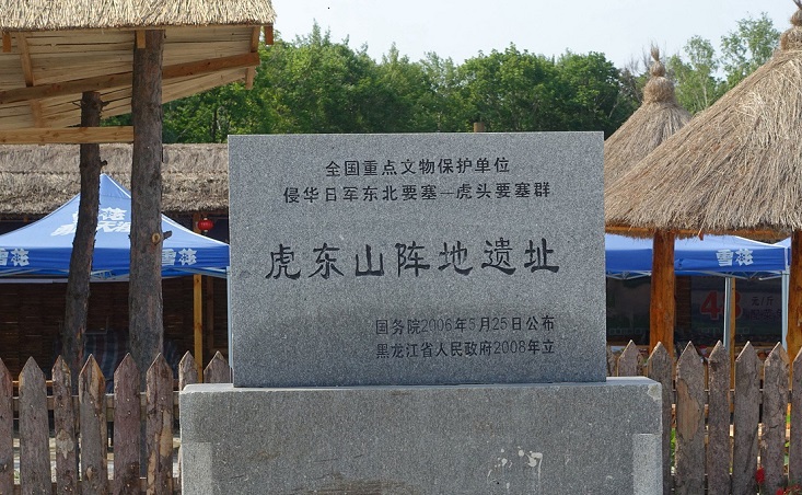 虎头旅游景区