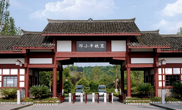 邓小平故里