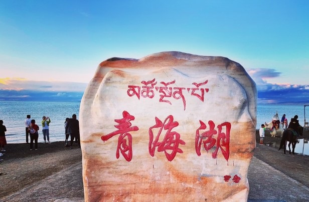 青海湖-欢迎来访! 青海湖
