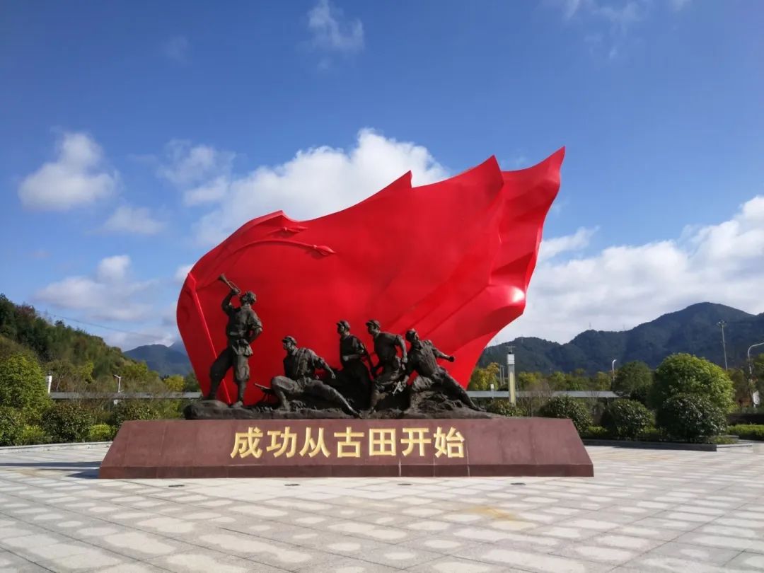 龙岩市古田旅游区