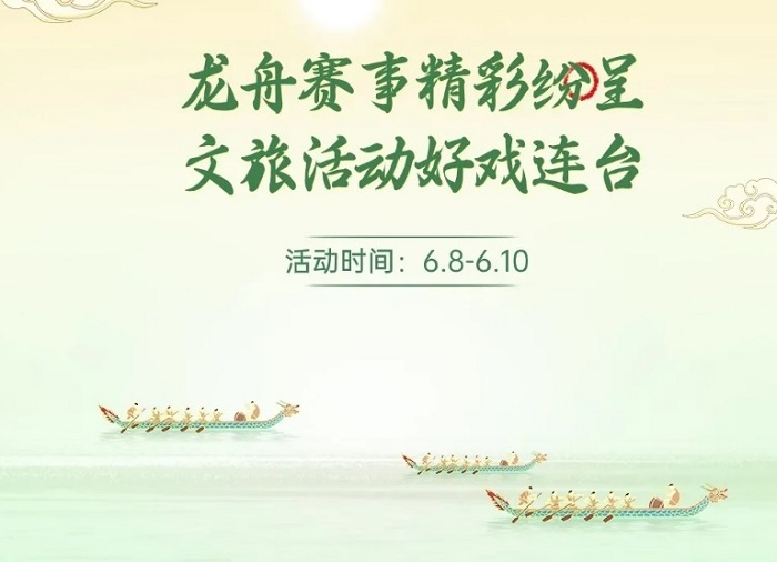 来中山睇龙舟！最新指南来了