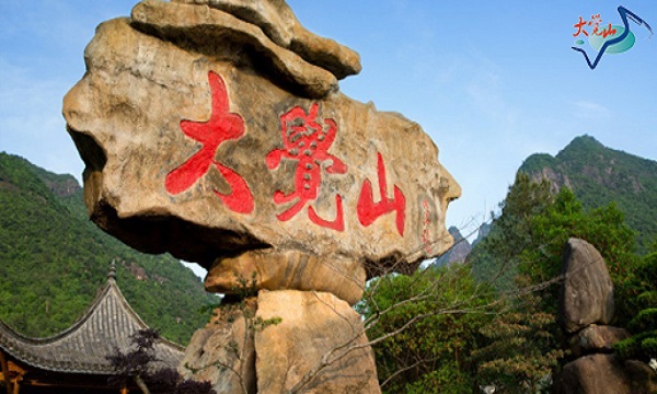 江西大觉山风景区
