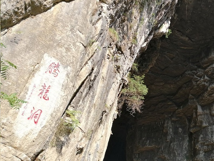腾龙洞景区-欢迎来访! 腾龙洞景区