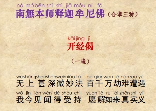 金刚经-鸠摩罗什-注音版pdf