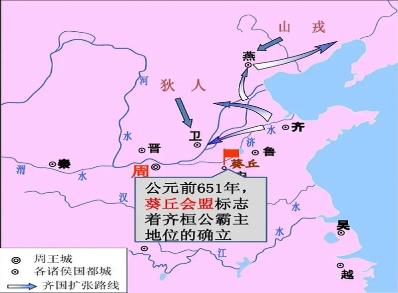 中华文明史战争故事-春秋五霸（齐桓公）